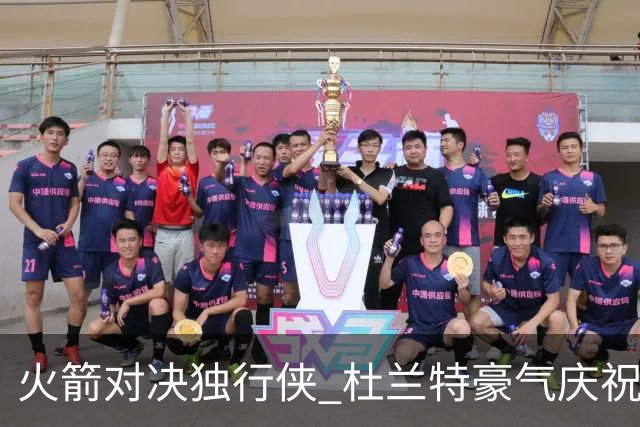 火箭对决独行侠 杜兰特豪气庆祝瞬间